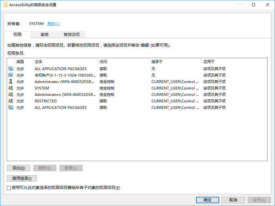 win10系統無法修改注冊表怎么辦？