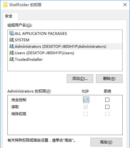win10系統無法修改注冊表怎么辦？