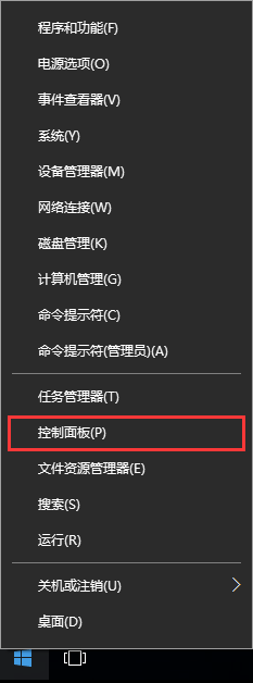 win10系統使用語音識別功能教程
