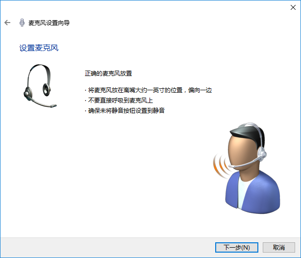 win10系統使用語音識別功能教程
