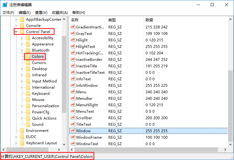 win10系統設置電腦屏幕保護色的方法