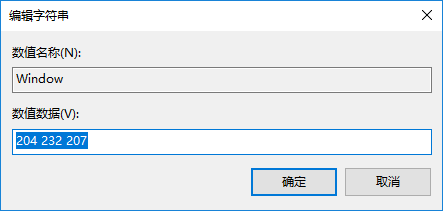 win10系統設置電腦屏幕保護色的方法