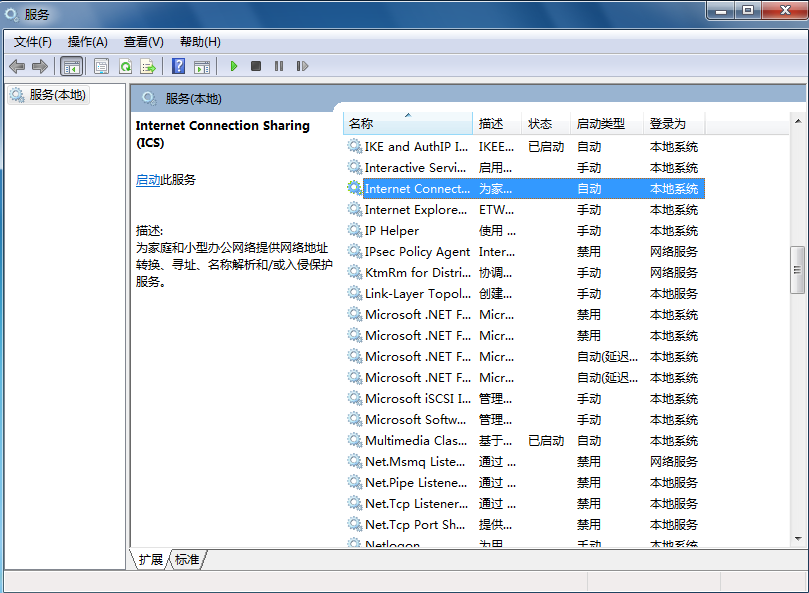 電腦無法創建wifi熱點的解決辦法