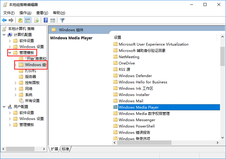 win10系統如何設置防止開啟媒體共享功能