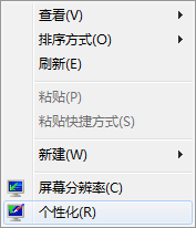 win7系統(tǒng)如何修改字體