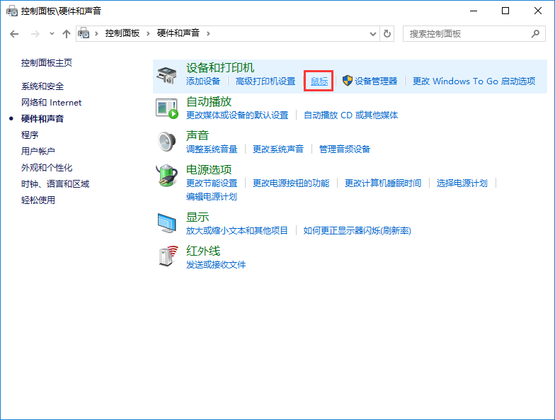 筆記本自定義調(diào)整觸控板靈敏度