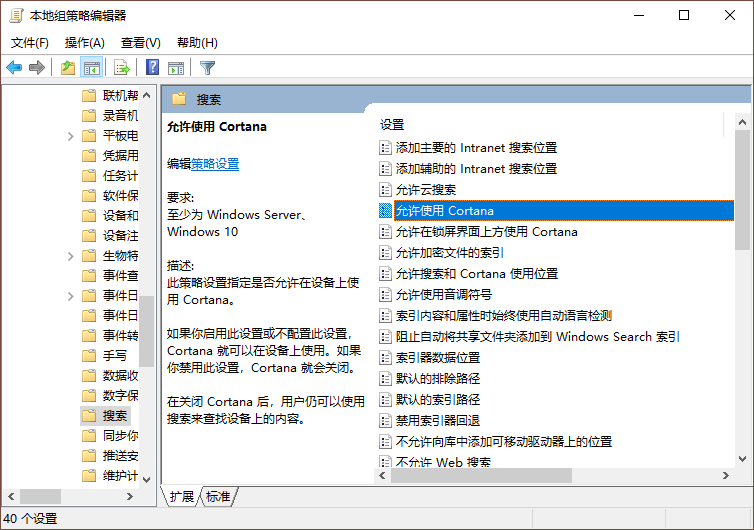 win10系統(tǒng)禁用微軟小娜