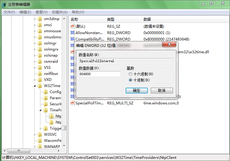 win7系統(tǒng)設(shè)置時(shí)間同步間隔