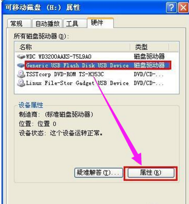 黑鯊U盤寫保護解除方法