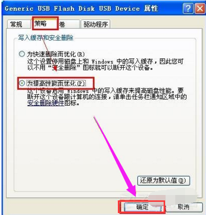 黑鯊U盤寫保護解除方法