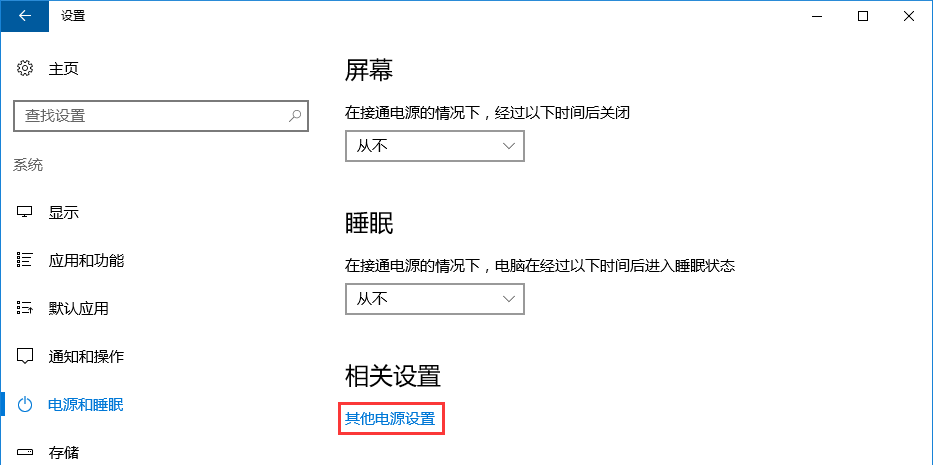 Win10關(guān)機(jī)時(shí)出現(xiàn)Winlogon.exe錯(cuò)誤如何解決