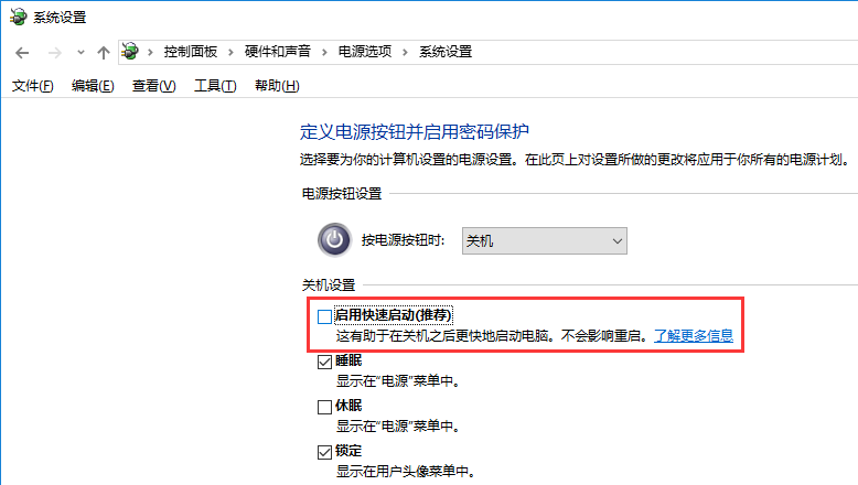 Win10關(guān)機(jī)時(shí)出現(xiàn)Winlogon.exe錯(cuò)誤如何解決