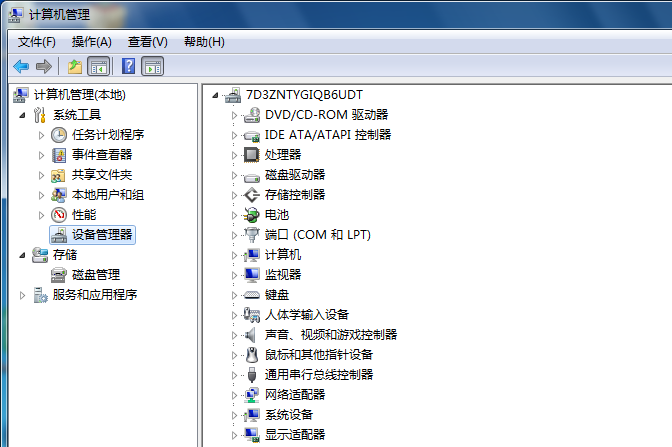 win7系統(tǒng)USB接口沒有辦法識別怎么解決