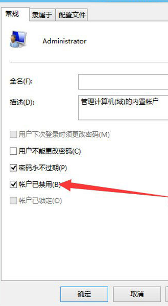 win8系統啟用管理員賬戶技巧
