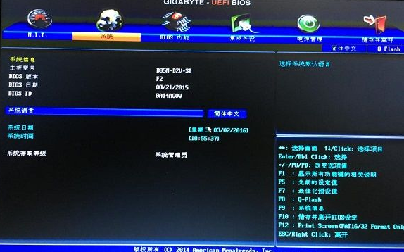 技嘉主板bios設(shè)置解決電腦關(guān)機(jī)自動重啟問題