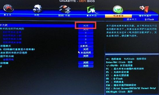 技嘉主板bios設(shè)置解決電腦關(guān)機(jī)自動重啟問題