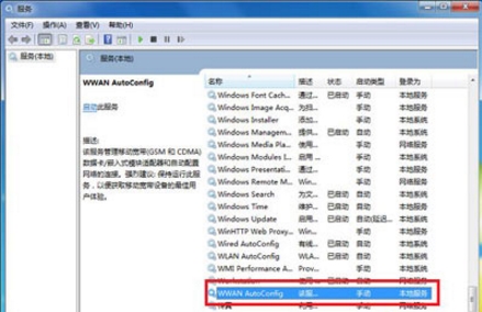 重裝系統后提示沒有運行windows無線服務怎么解決