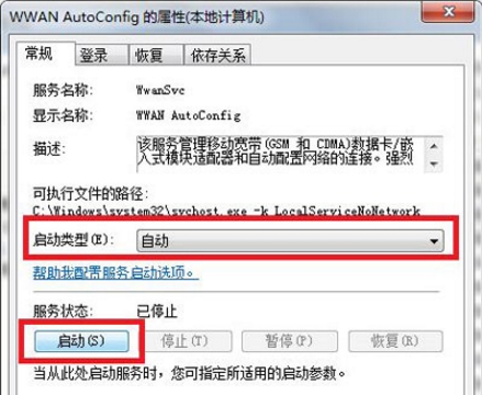 重裝系統后提示沒有運行windows無線服務怎么解決