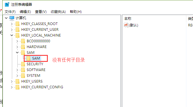 Win10系統如何刪除隱藏賬戶