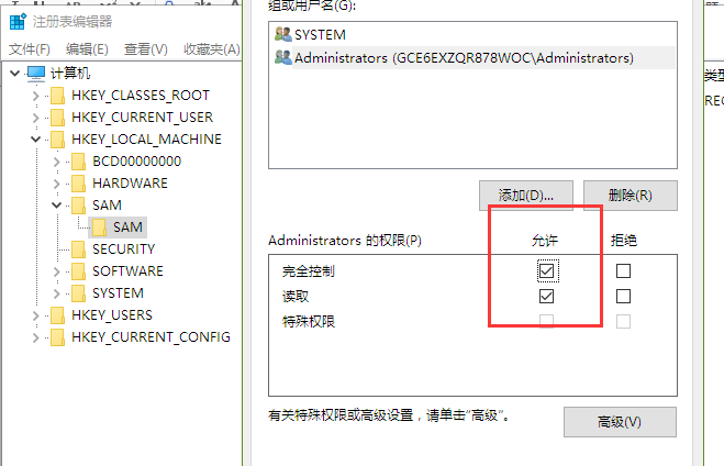 Win10系統如何刪除隱藏賬戶