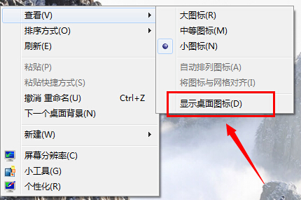電腦開機(jī)不顯示桌面如何解決