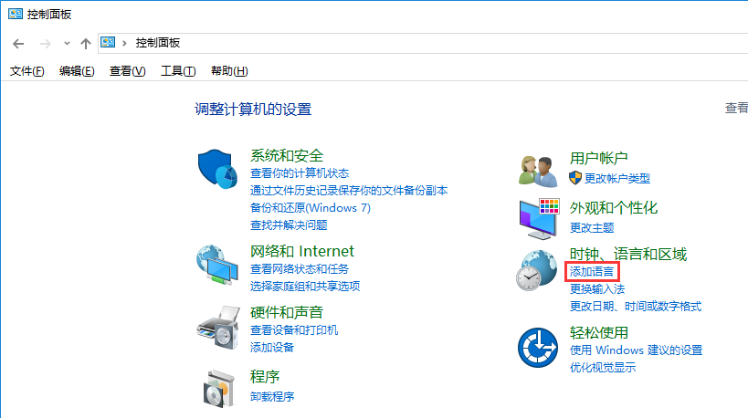 Win10不顯示桌面語言欄的設置方法