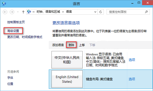 Win10不顯示桌面語言欄的設置方法
