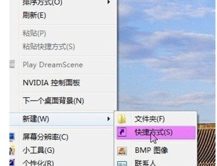 Windows7個性3D桌面效果技巧