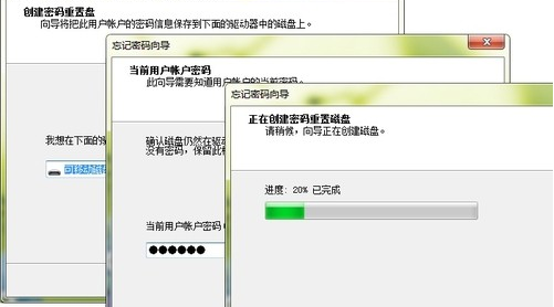 Win7系統登錄密碼忘了的解決辦法