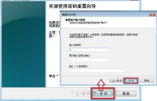 Win7系統登錄密碼忘了的解決辦法