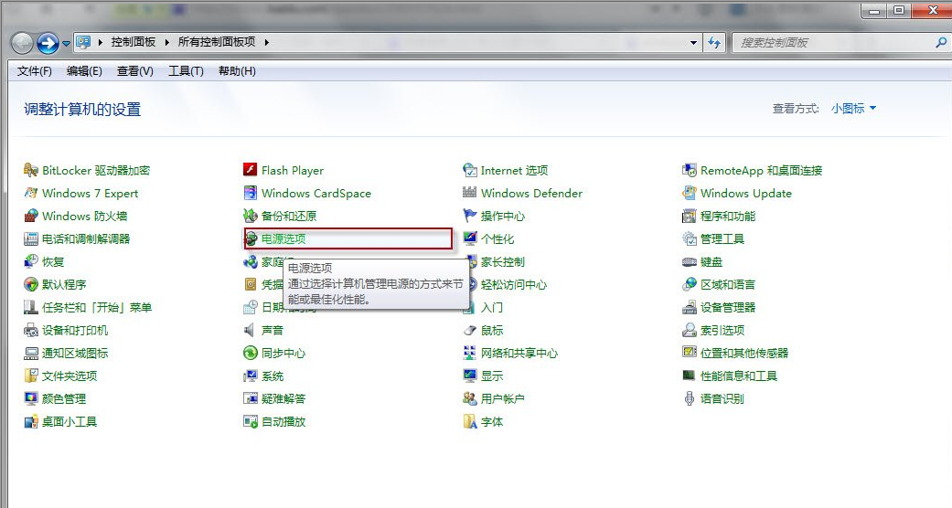 win7系統設置不待機的技巧