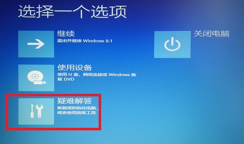 Win8開機出現致命錯誤C00000022的解決方法