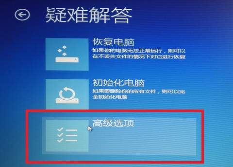 Win8開機出現致命錯誤C00000022的解決方法