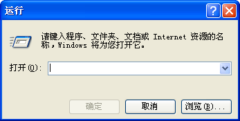 XP系統如何用遠程桌面命令連接遠程桌面