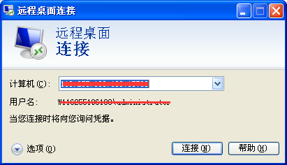 XP系統如何用遠程桌面命令連接遠程桌面