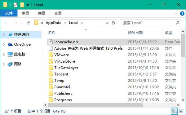 win10圖標顯示不正常的解決方法