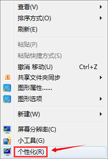 個性化