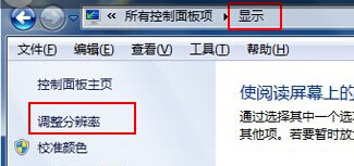 win7系統顯卡加速的技巧