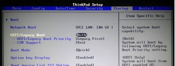 Win7重裝后出現黑屏提示All boot options的解決方法