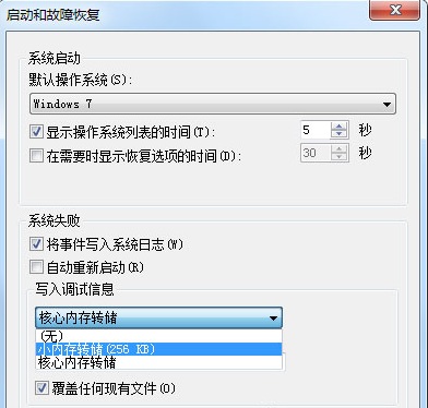電腦藍屏后找不到minidump.dmp文件怎么辦