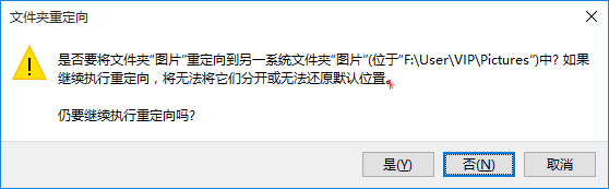 Win10用戶文件夾移動(dòng)位置后打不開的解決方法