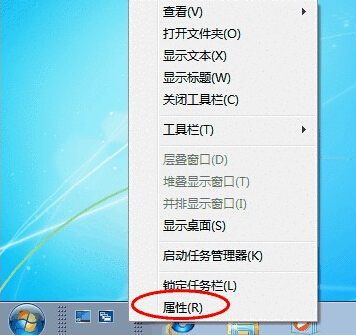 win7快捷啟動欄設置方法