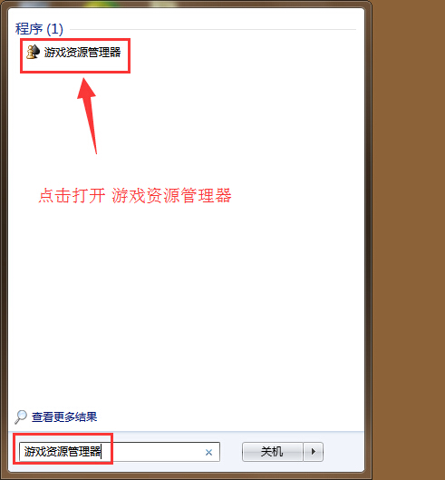 win7系統游戲歷史記錄消除方法