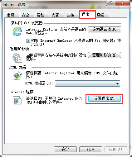 設(shè)置IE瀏覽器打開(kāi)mht文件的技巧