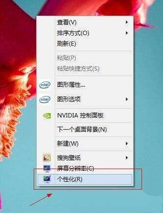 win8系統(tǒng)任務(wù)欄顏色怎么更改