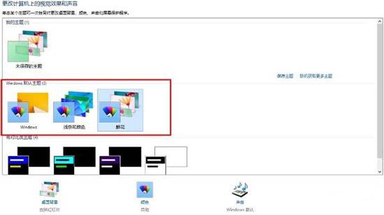 win8系統(tǒng)任務(wù)欄顏色怎么更改