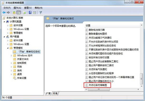 win8系統(tǒng)設置待機時間方法