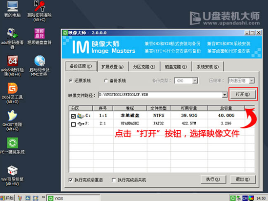 筆記本電腦U盤重裝系統教程