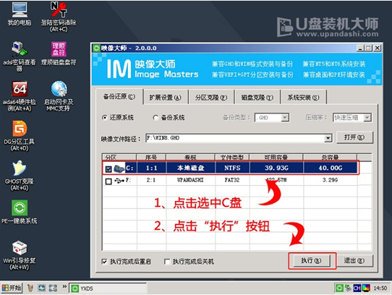 筆記本電腦U盤重裝系統教程