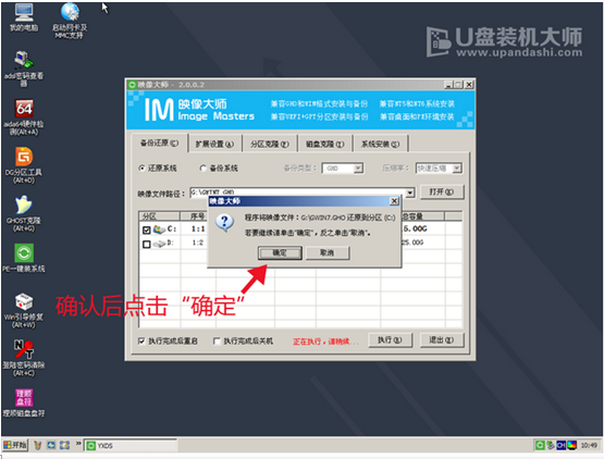 筆記本電腦U盤重裝系統教程